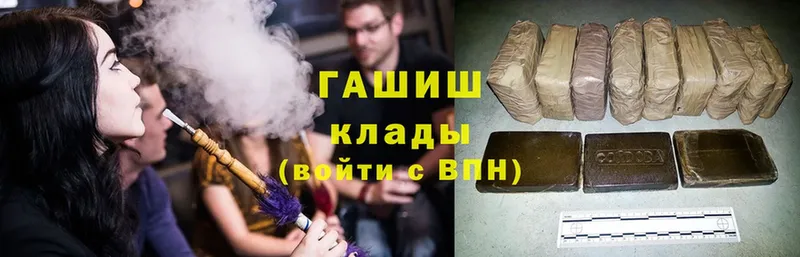 ГАШИШ ice o lator  Красный Кут 