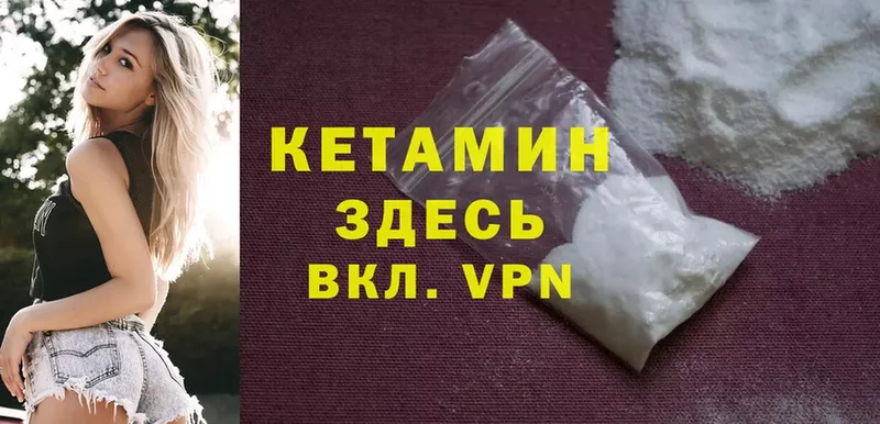 КЕТАМИН ketamine  Красный Кут 