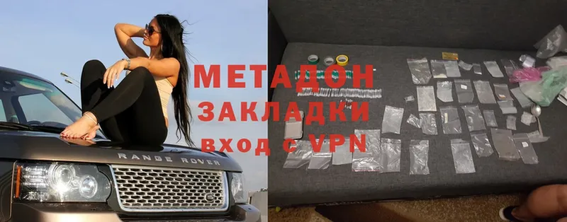 MEGA как зайти  Красный Кут  МЕТАДОН methadone 